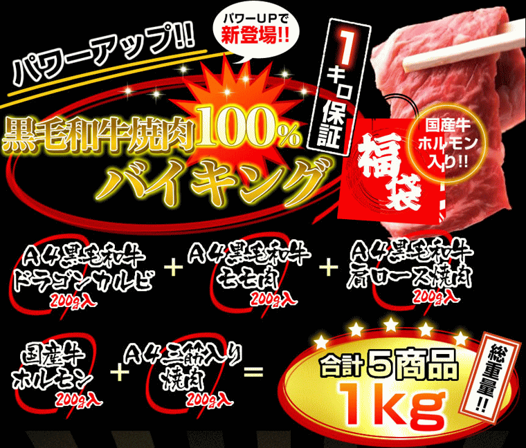 ���јa��1kg���p���[�A�b�v���ĐV�o��