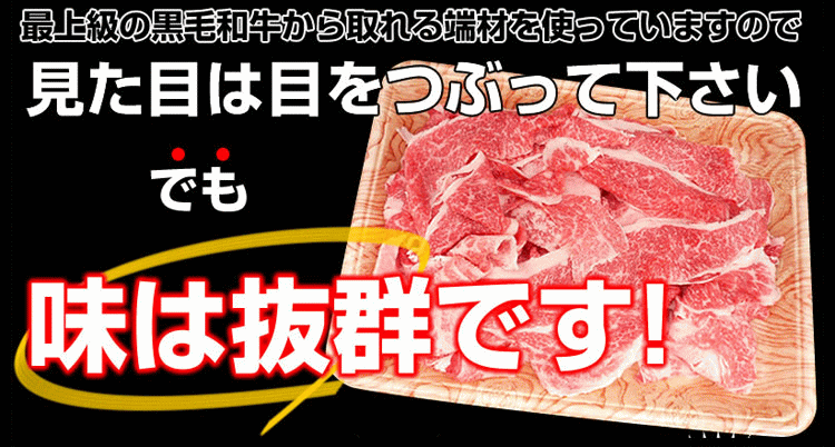 見た目は悪いですが味は抜群です。