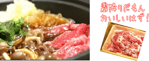 霜降りだもん。おいしいはず。