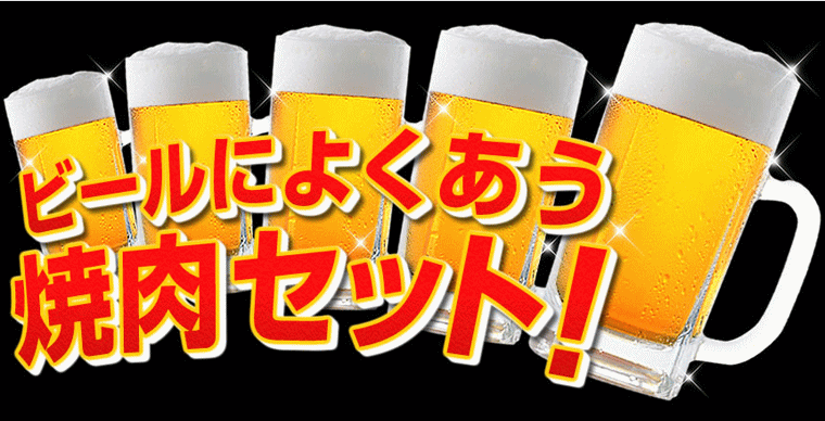 �r�[���ς悭�����ē��Z�b�g