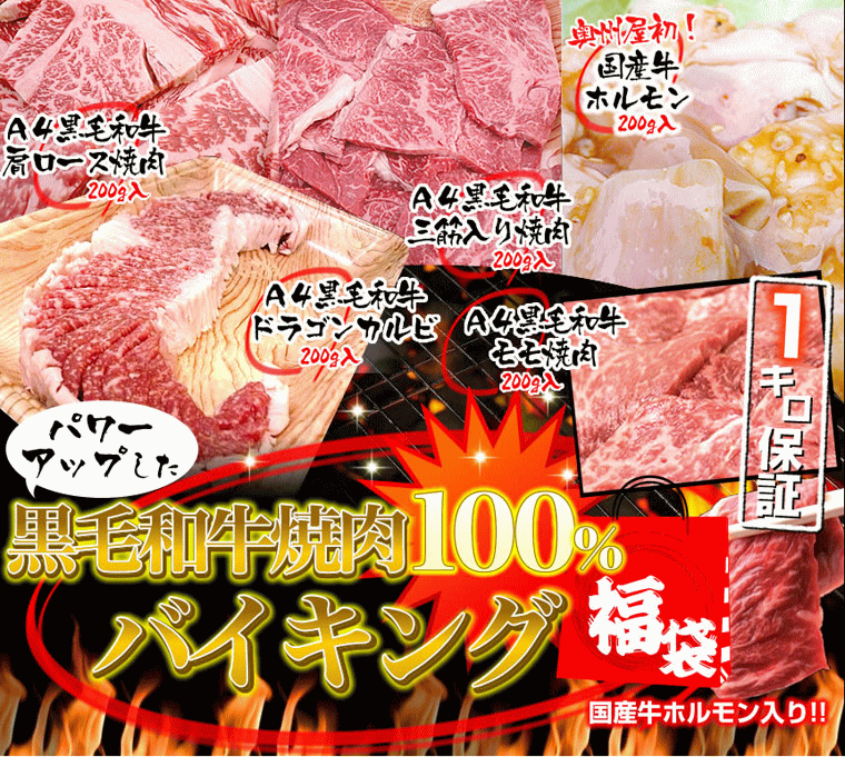 �����[�X�ē�200g�A�~�X�W����ē�200g�A�h���S���J���r200g�A�����ē�200g���ꂪ���ׂč��јa��A�S�����A����ɍ��Y���z������200g�̌v1�L���ۏ؃Z�b�g